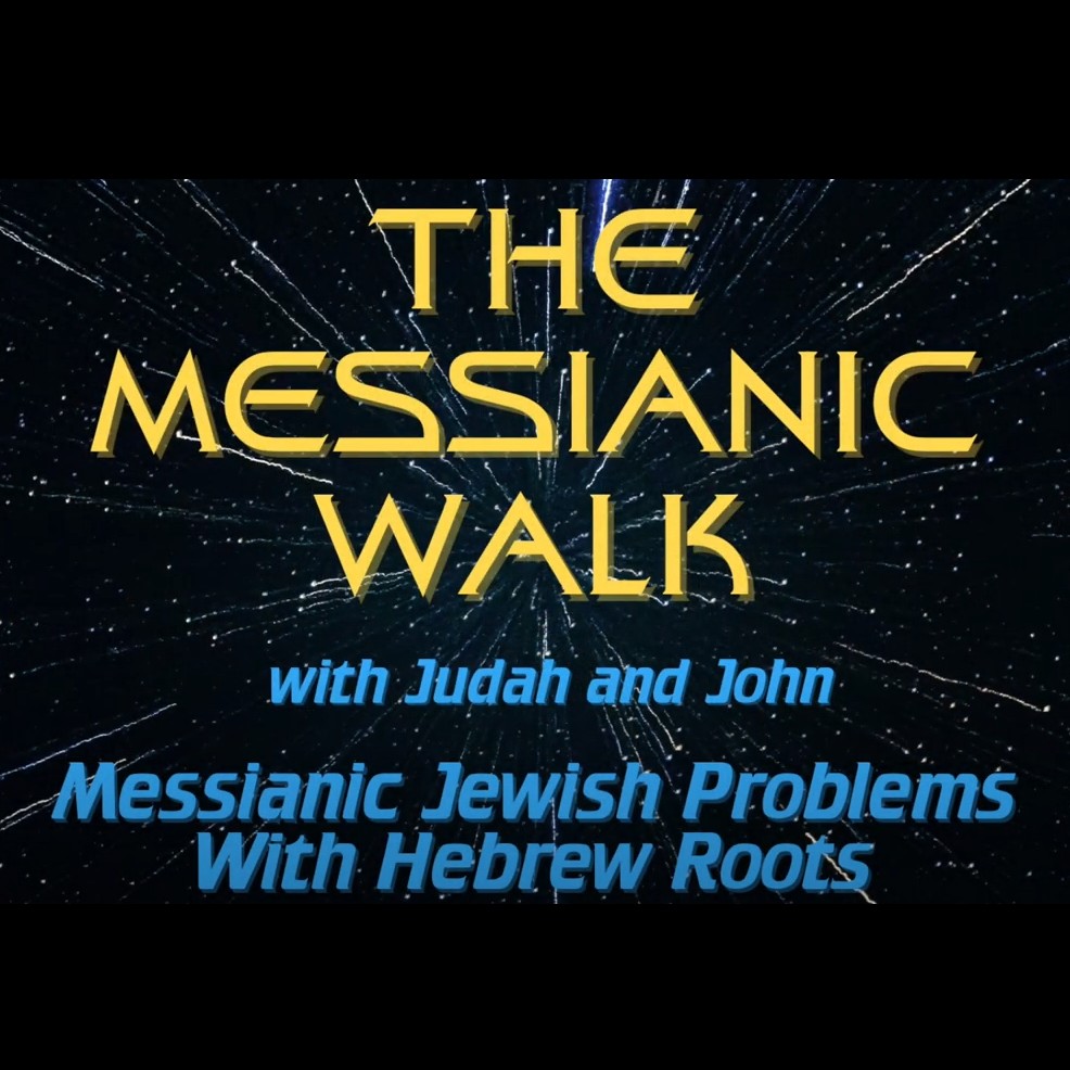 kineti-l-tziyon-messianic-jewish-problems-with-hebrew-roots